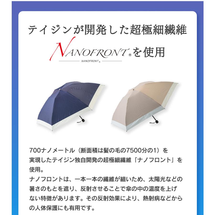 テイジン Tcomfort 晴雨・男女兼用遮熱パラソル TEIJIN 日傘 パラソル