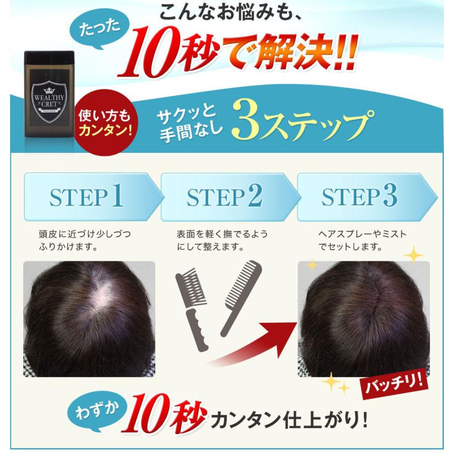 薄毛隠し はげ隠し 粉 つむじはげ ヘアファンデーション 白髪隠し てっぺんはげ 頭頂部 後頭部 はげ対策 若はげ対策 女性 男性 薄毛対策 1051-63｜wide｜03