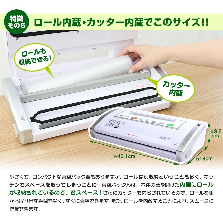 ワイドシステム 真空パック機 家庭用 真空パック器 真空パックん ワイドシステム 真空パック機 家庭用 真空パック器 真空パックん