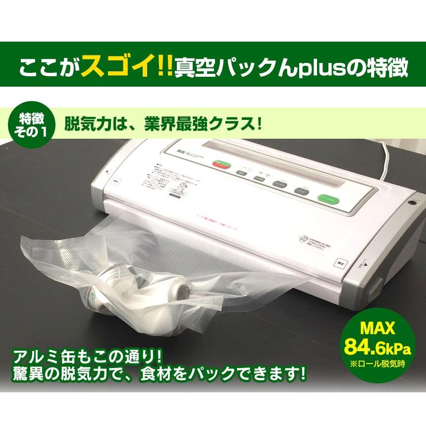 ワイドシステム 真空パック機 家庭用 真空パック器 真空パックん ワイドシステム 真空パック機 家庭用 真空パック器 真空パックん