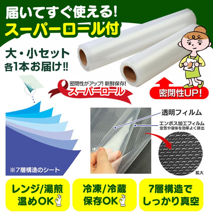 真空パック機 家庭用 【基本の6点セット】 真空パック器 本体 袋 ロール付き 84kpa 肉 魚の長期保存に 使いやすい フードシーラー 71494-8｜wide｜15