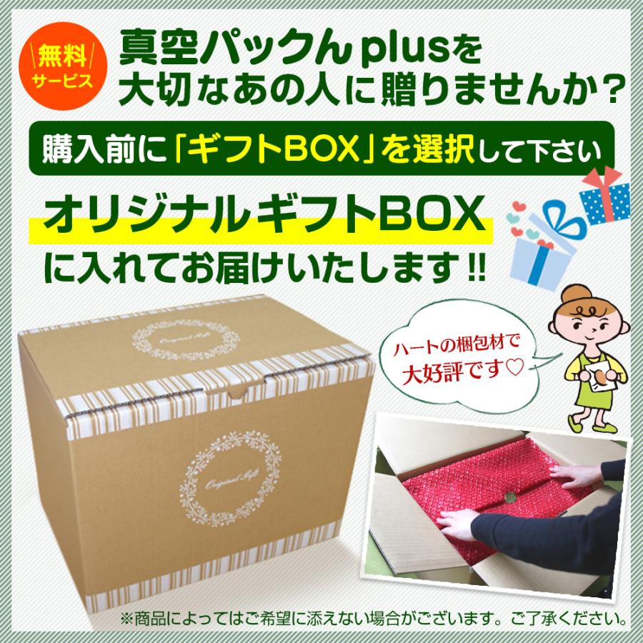 ワイドシステム 真空パック機 家庭用 真空パックんplus プラス ワイドシステム 真空パック機 家庭用 真空パックんplus プラス