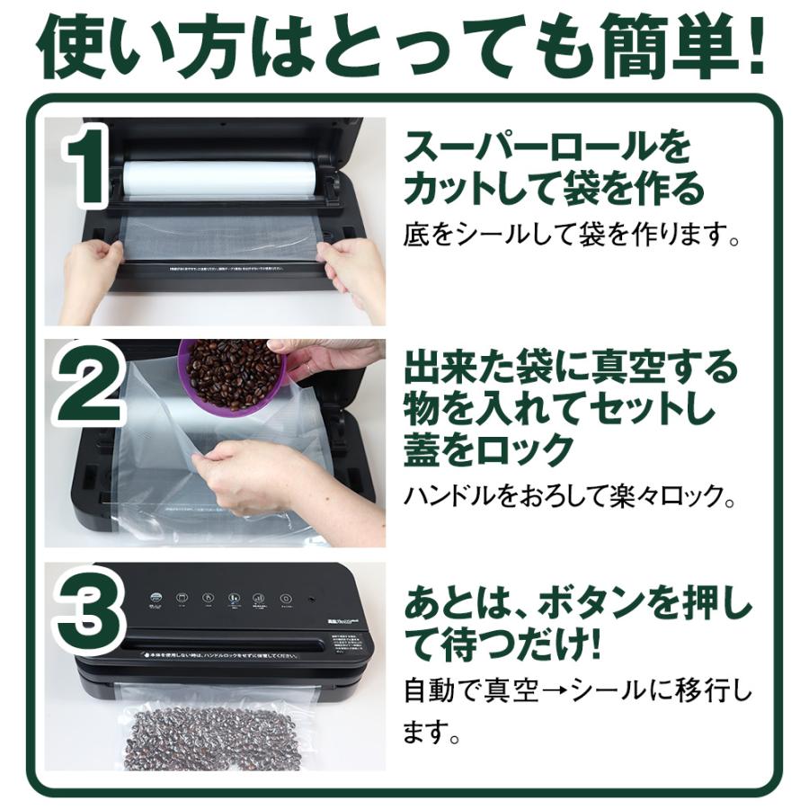 真空パックんプレミアム　真空パック機　お試しロール二本付き 楽天市場】【レビューで特典】【公式】真空パックん プレミアム