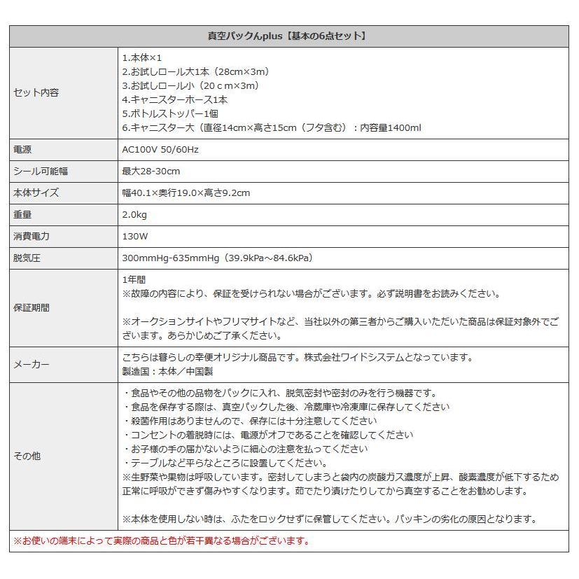 ワイドシステム 真空パック機 家庭用 真空パックんplus プラス ワイドシステム 真空パック機 家庭用 真空パックんplus プラス