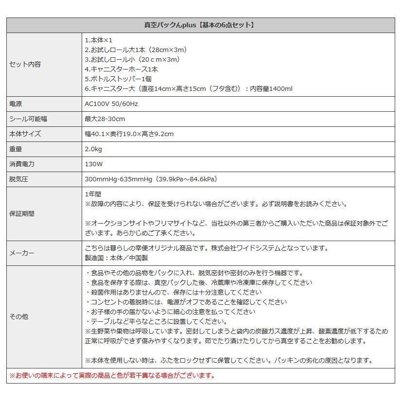  真空パック機 真空パック器 本体 家庭用 袋 ロール付き 84kpa 肉 魚の長期保存に 使いやすい フードシーラー 71494-8 - 6