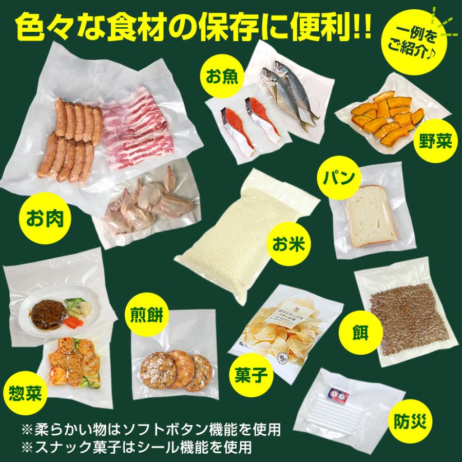 真空パック機 家庭用 【基本の6点セット】 真空パック器 本体 袋 ロール付き 84kpa 肉 魚の長期保存に 使いやすい フードシーラー 71494-8｜wide｜07