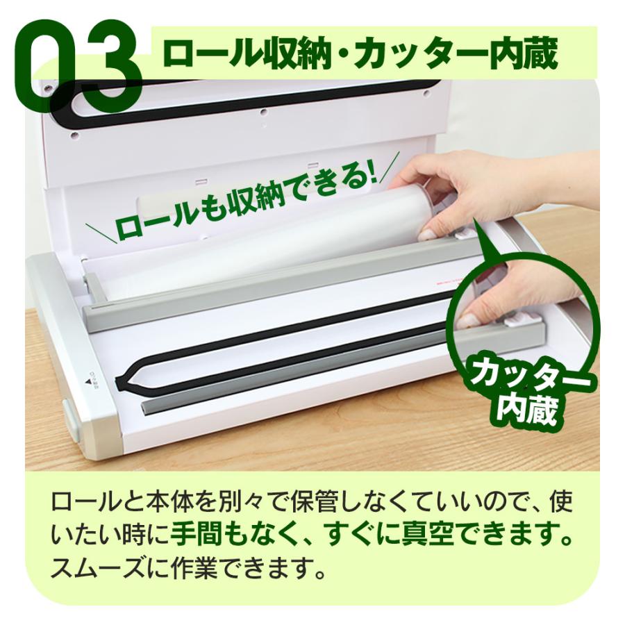 真空パック機 家庭用 【基本の6点セット】 真空パック器 本体 袋 ロール付き 84kpa 肉 魚の長期保存に 使いやすい フードシーラー 71494-8｜wide｜11