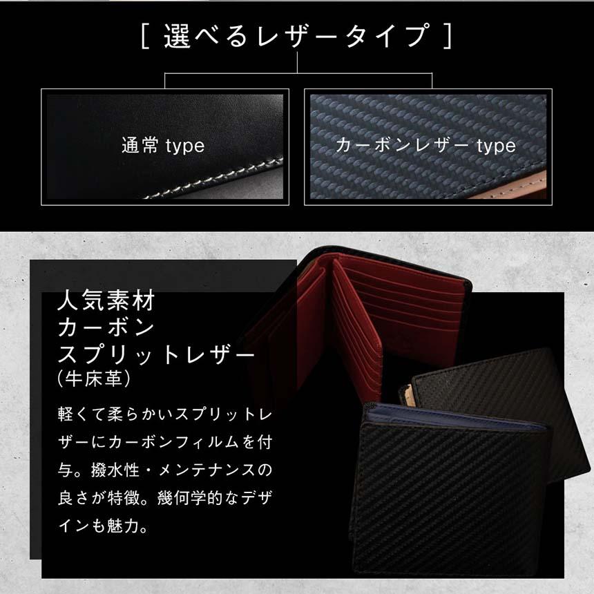 財布 メンズ 二つ折り 本革 バレンタイン ギフト 名入れ 大容量 コンパクト カーボンレザー 牛革 ブランド 無料ラッピング プレゼント DECOS デコス | ブランド登録なし | 23