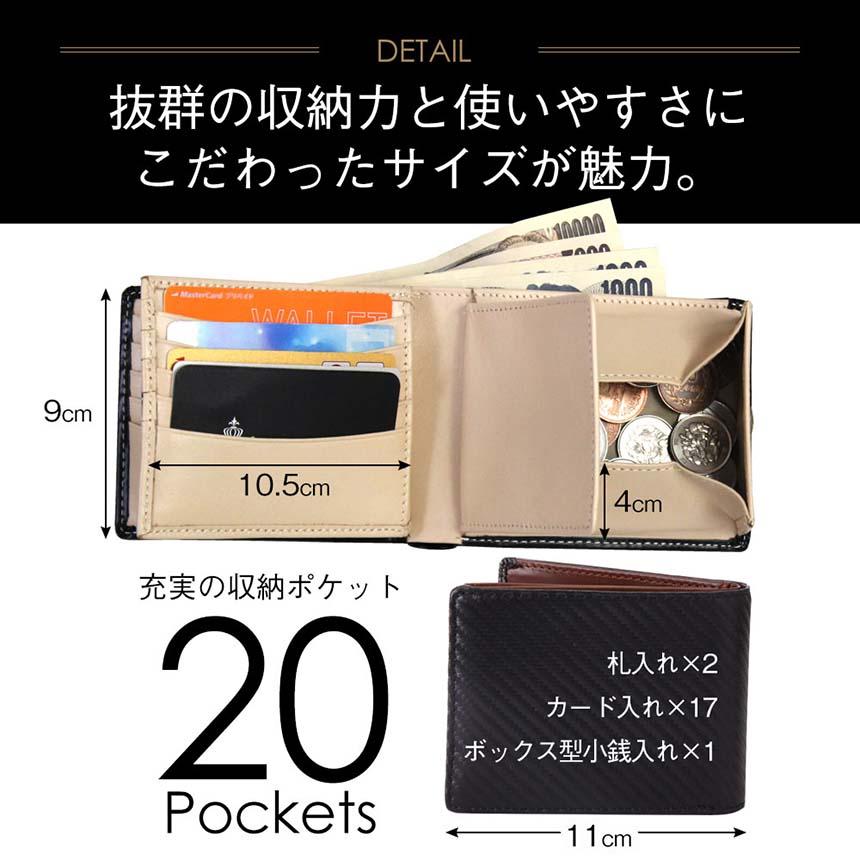財布 メンズ 二つ折り 本革 バレンタイン ギフト 名入れ 大容量 コンパクト カーボンレザー 牛革 ブランド 無料ラッピング プレゼント DECOS デコス | ブランド登録なし | 18
