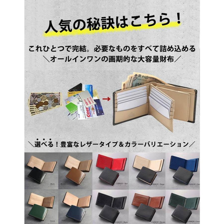 財布 メンズ 二つ折り 本革 バレンタイン ギフト 名入れ 大容量 コンパクト カーボンレザー 牛革 ブランド 無料ラッピング プレゼント DECOS デコス | ブランド登録なし | 21