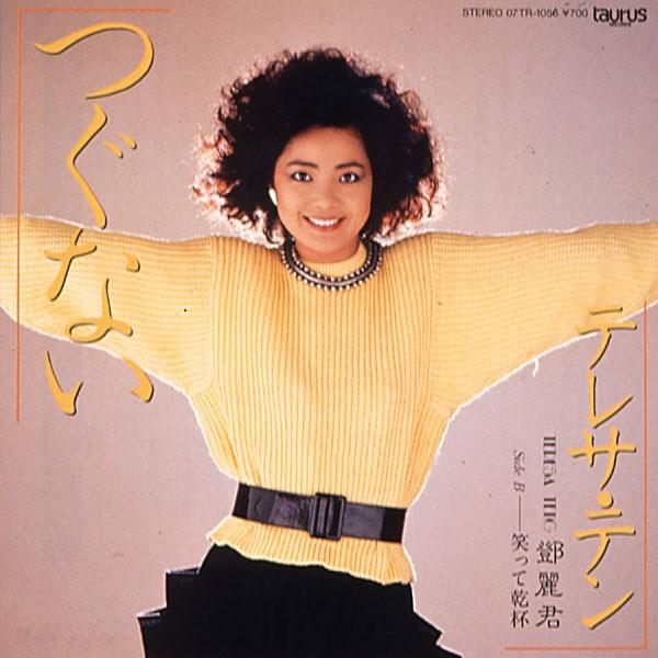 ポニーキャニオン 歌謡曲 昭和 名曲 アルバム 全90曲 70年代 80 ポニーキャニオン 歌謡曲 昭和 名曲 アルバム 全90曲 70年代 80