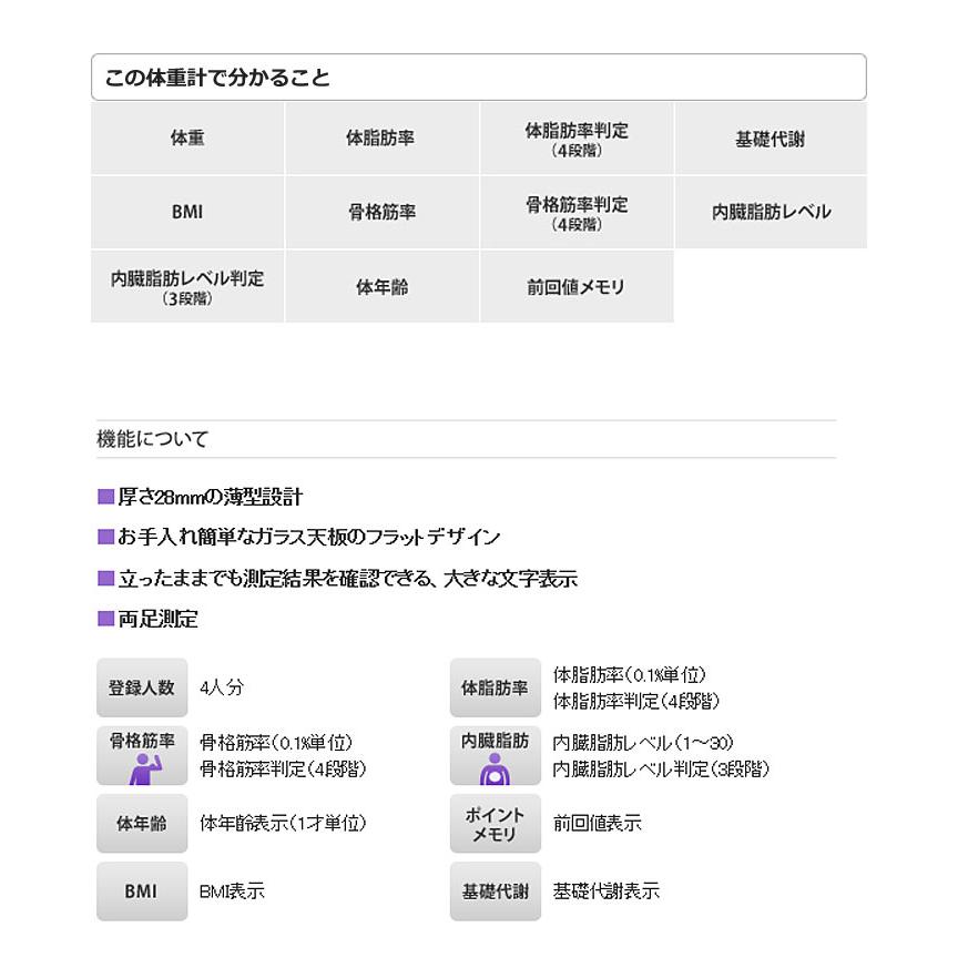 体重計 オムロン OMRON デジタル 体脂肪率 正確 体脂肪計付き体重計 内臓脂肪 ガラス天板 おしゃれ 薄型 コンパクト 体組成計 カラダスキャン ヘルスメーター | オムロン | 09