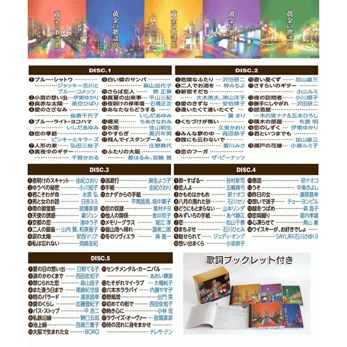 ポニーキャニオン 歌謡曲 昭和 名曲 CD 60年代 70年代 セット 全 ポニーキャニオン 歌謡曲 昭和 名曲 CD 60年代 70年代 セット 全