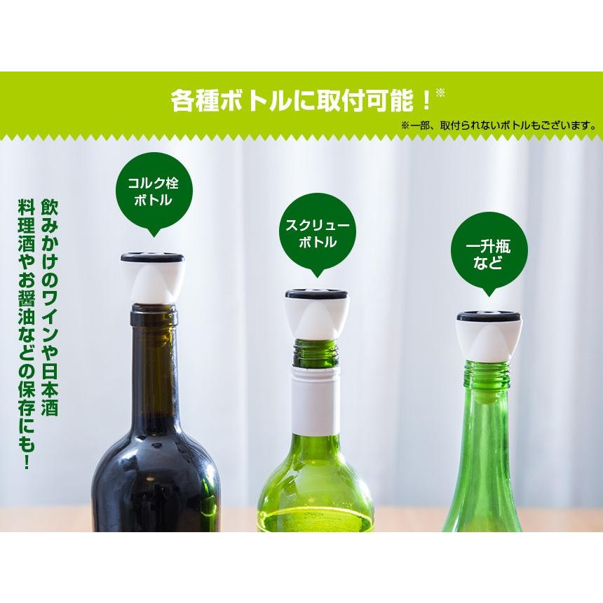ボトルストッパー 2個セット 真空パックん 真空パック機 真空パック器 ワイン 栓 日本酒 ビン びん 瓶｜wide｜04