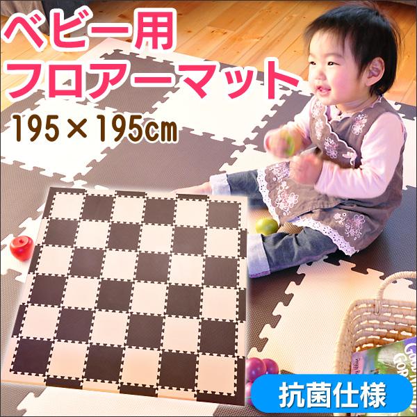 在庫限り 抗菌仕様　フロアーマット　ツートンカラー　　ベビー用フロアマット☆赤ちゃんのハイハイ時の膝の保護に 【STK】 | Little Princess