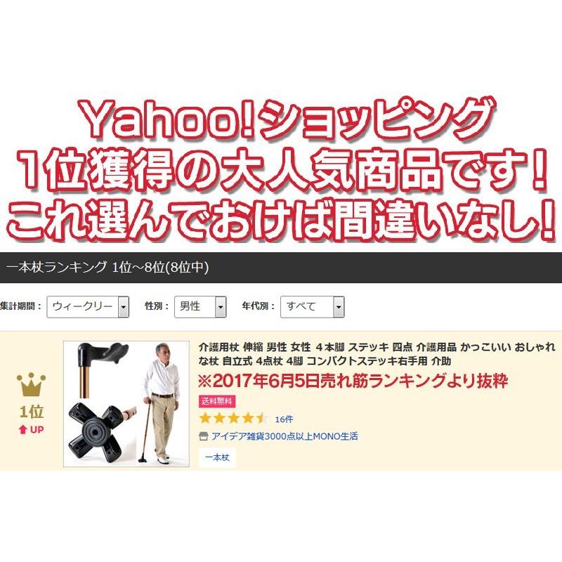 在庫限り 杖 高級 高級品 4点杖 四点杖 介護杖 多点杖 介護用杖 高齢者 介護用品 杖 自立式 歩行 安定 ステッキ 自立 4本足 男性 女性 左手 右手 【STK】 | ブランド登録なし | 08