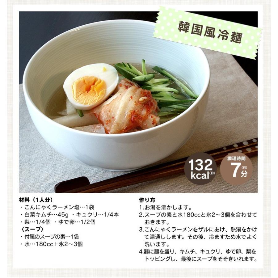 ダイエット食品 満腹 こんにゃく麺 低カロリー こんにゃくラーメン 蒟蒻ラーメン セット 24食 ローカロ 低糖質麺 低糖質食品 置き換えダイエット食品 糖質制限 :6915:暮らしの幸便 通販 激安‼️北海道限定‼️利尻昆布ラーメン 2食‼️今回のみ価格‼️2食ラスト‼️