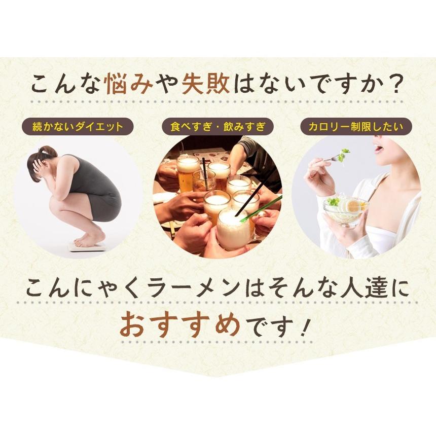 こんにゃく麺 24食セット ダイエット食品 満腹 低カロリー こんにゃくラーメン 蒟蒻ラーメン セット 低糖質麺 低糖質食品 置き換えダイエット食品 糖質制限 | ブランド登録なし | 03