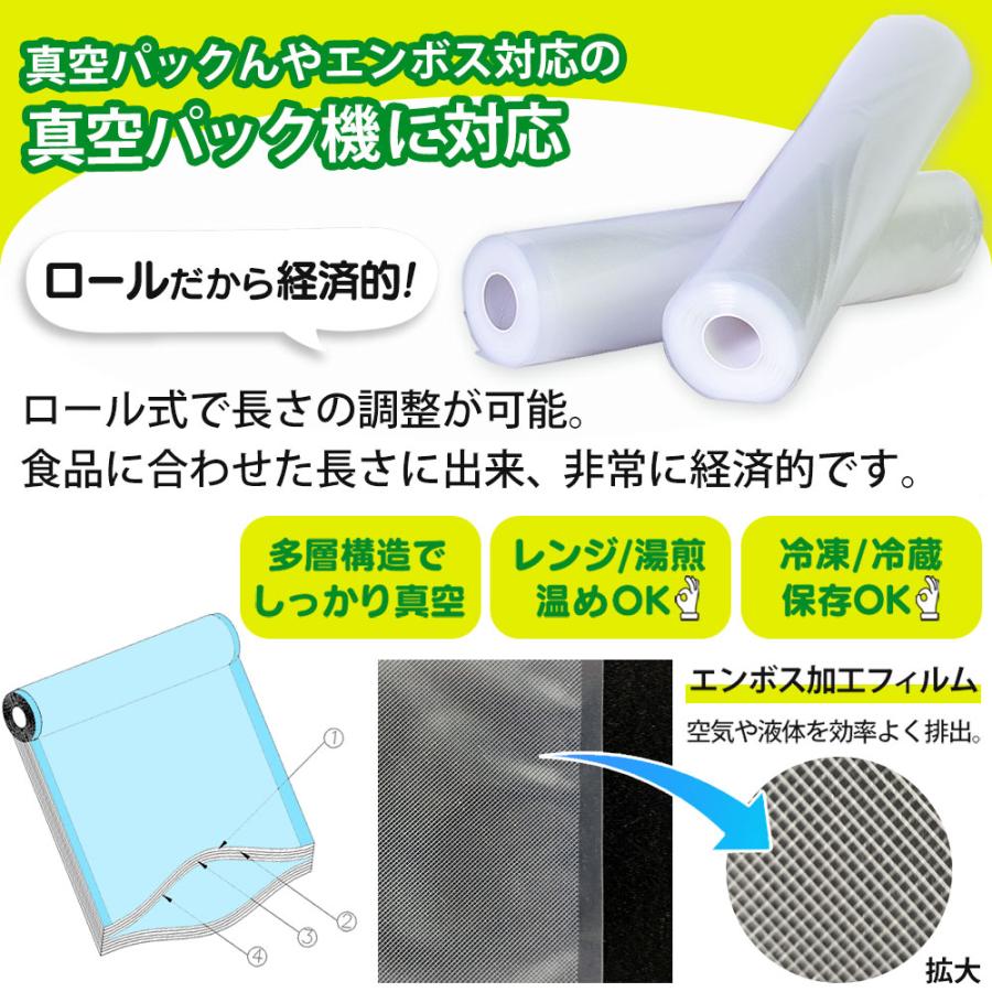 真空パックん 真空パック機 袋 エンボス ロール L 10本 28cm × 6m 1本