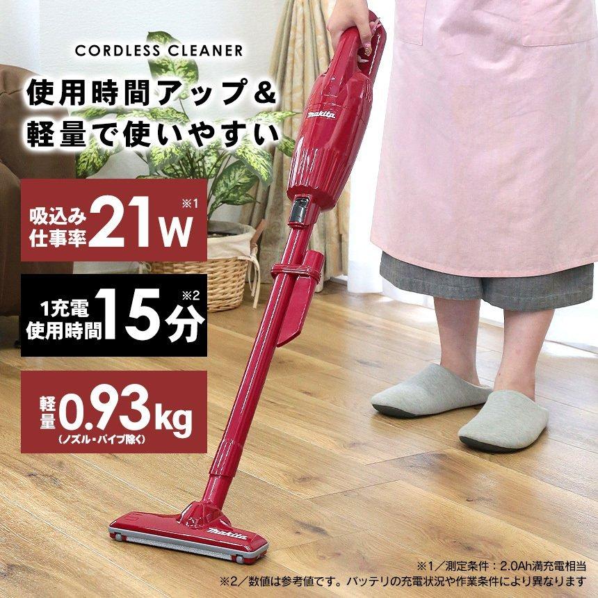 掃除機 マキタ コードレス コードレス掃除機 充電式 軽い 軽量