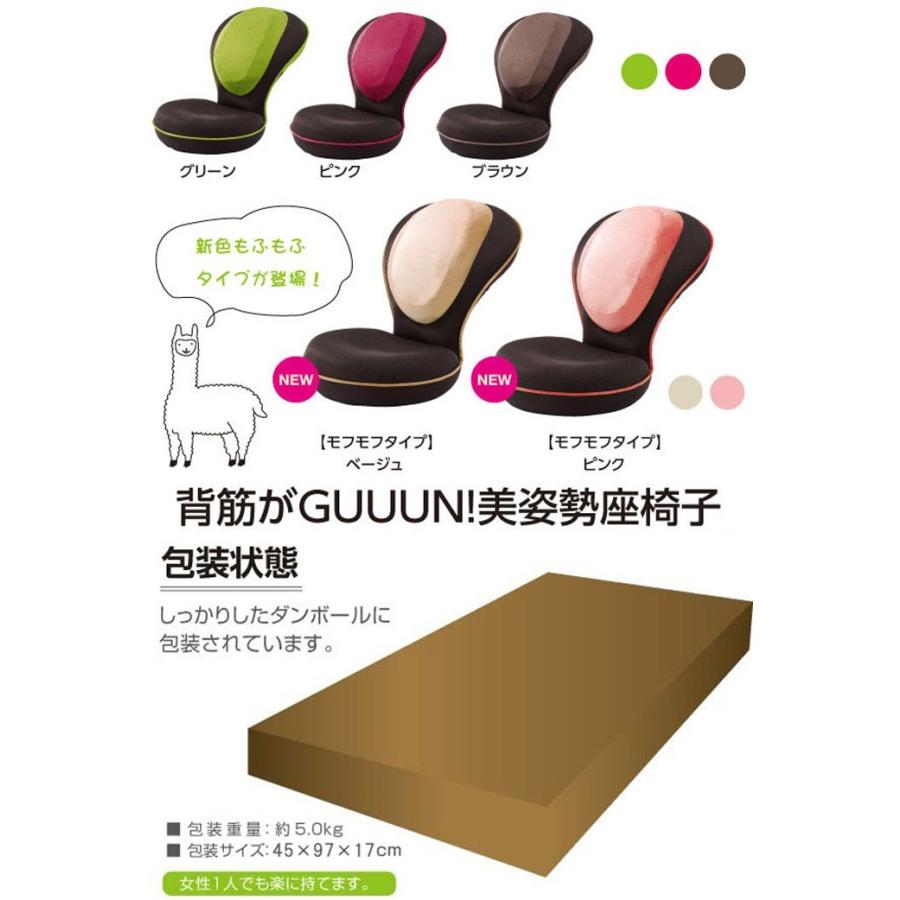 ドリーム 背筋がGUUUN 美姿勢座椅子 背筋が伸びる椅子 背筋が