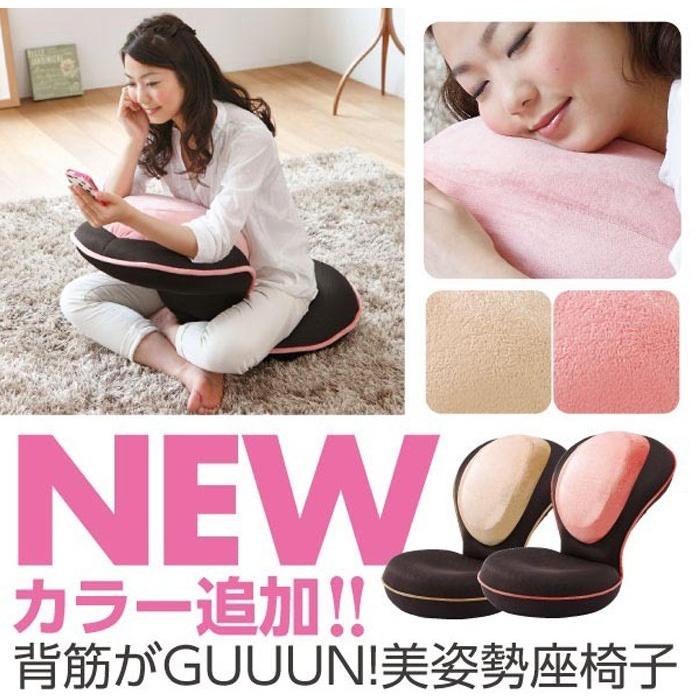ドリーム 背筋がGUUUN 美姿勢座椅子 背筋が伸びる椅子 背筋が ドリーム 背筋がGUUUN 美姿勢座椅子 背筋が伸びる椅子 背筋が