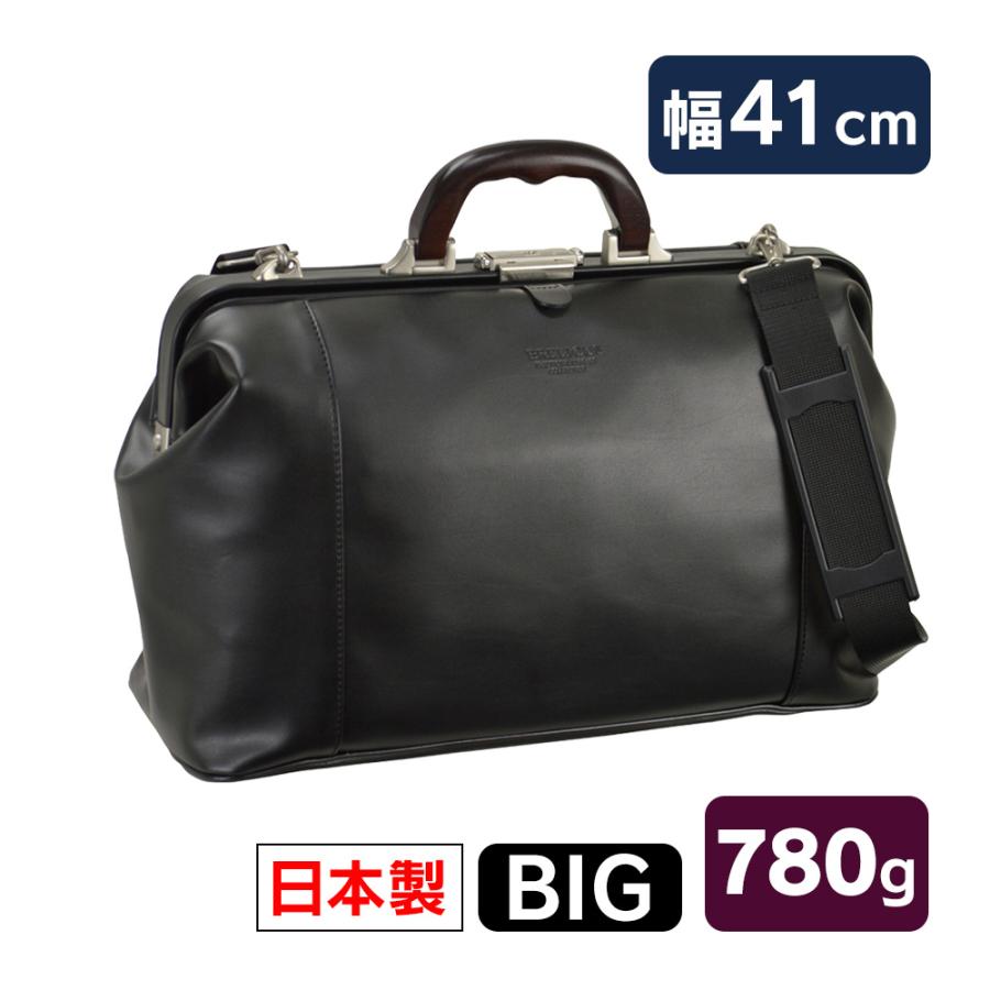 ダレスバッグ 大きめ 豊岡製鞄 幅41cm A4 2way ビジネスバッグ メンズ 
