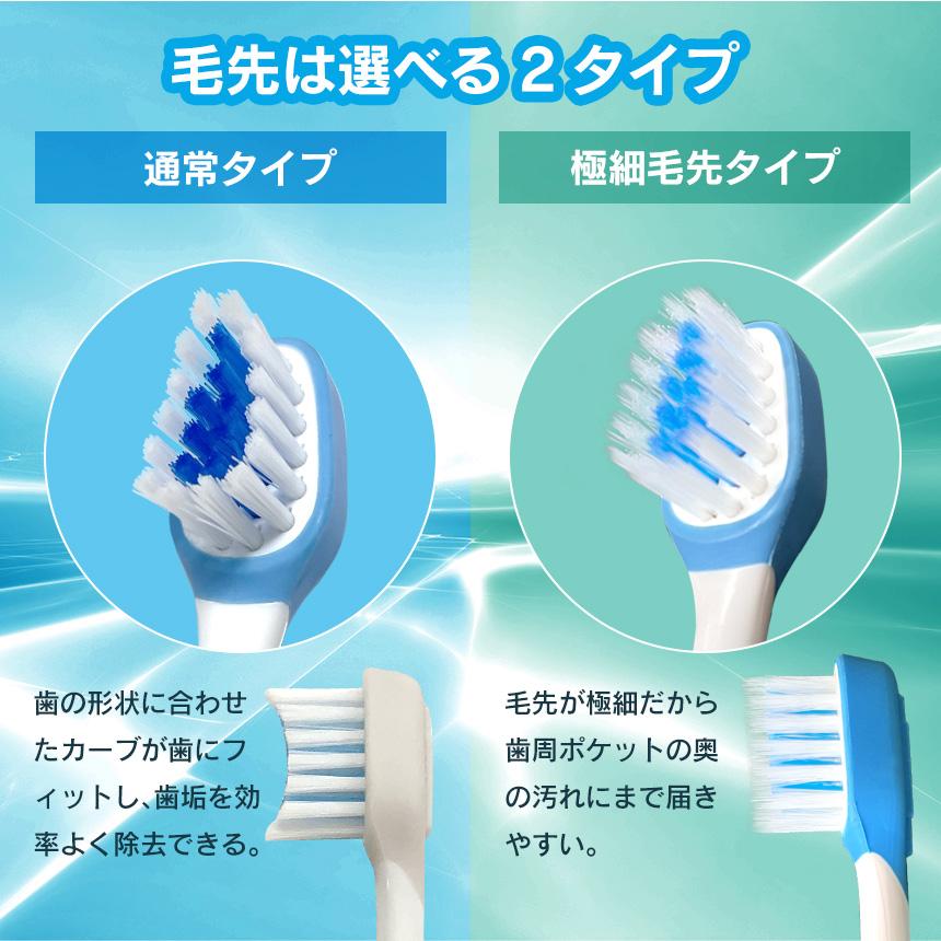 奇跡の歯ブラシ ソニック | 歯科問屋 ー 歯科材料の通販ショップ 【2個