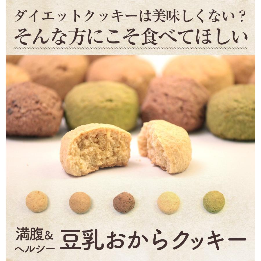 訳あり】おからクッキー 2kg 訳あり 大量 大容量 ダイエットクッキー