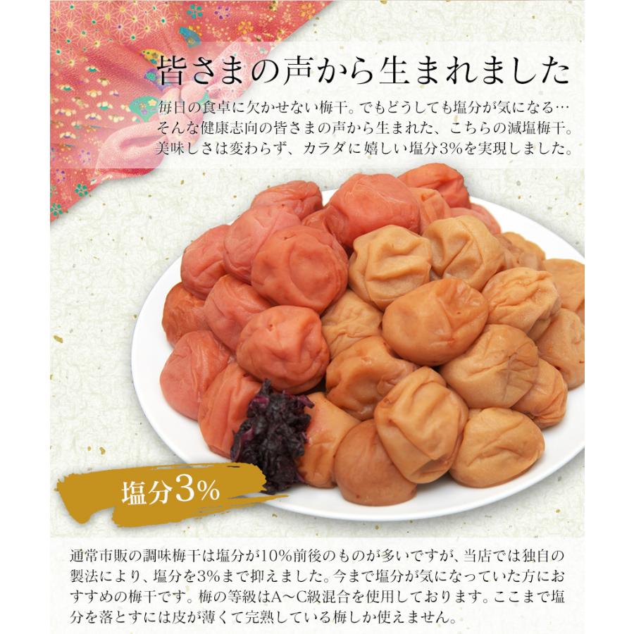 梅干し 梅干 減塩梅干 減塩梅干し 紀州南高梅 塩分3% はちみつ 蜂蜜 減塩 南高梅 紀州産 国産 400g×4 1.6kg 高級 78931-1 | ブランド登録なし | 02