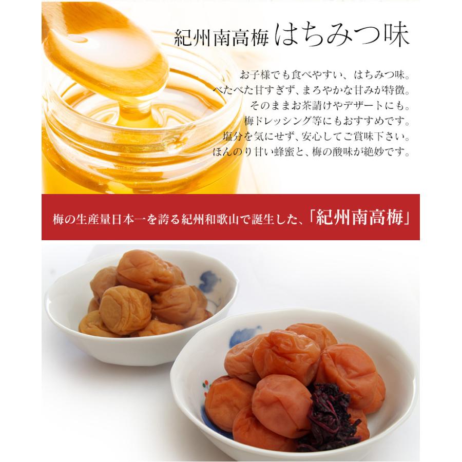 梅干し 梅干 減塩梅干 減塩梅干し 紀州南高梅 塩分3% はちみつ 蜂蜜 減塩 南高梅 紀州産 国産 400g×4 1.6kg 高級 78931-1 | ブランド登録なし | 03