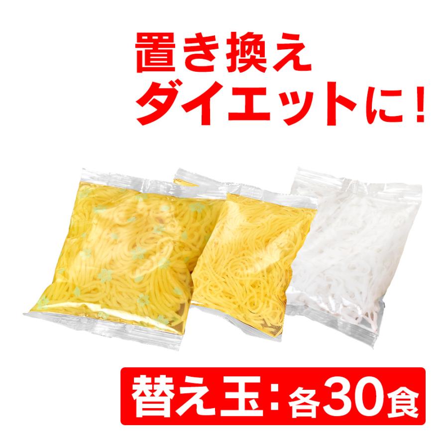 ダイエット食品 こんにゃく麺 こんにゃくラーメン 替え玉 麺のみ 替玉 30食セット ダイエット食品 ラーメン ラーメン うどん麺 | ブランド登録なし