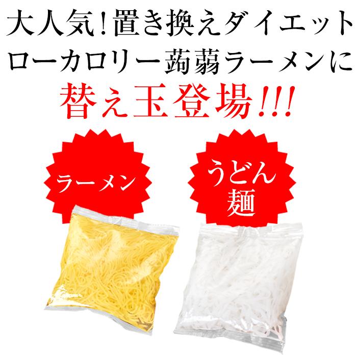 ダイエット食品 こんにゃく麺 こんにゃくラーメン 替え玉 麺のみ 替玉 30食セット ダイエット食品 ラーメン ラーメン うどん麺 | ブランド登録なし | 03
