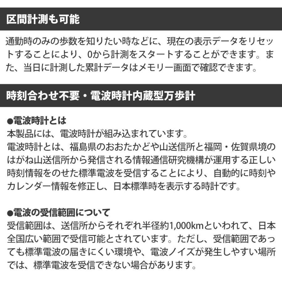 歩数計 腕時計 万歩計  高齢者 スマホ不要 万歩計型 ヤマサ 電波腕時計  ウォーキング 散歩 60代 70代 万歩計付き腕時計 歩行距離 79614 79613 | 山佐時計計器 | 09