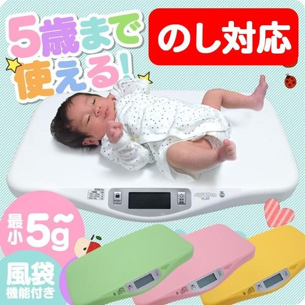 体重計 赤ちゃん ベビースケール 5g レンタル より安い 新生児 乳幼児 0歳 0才 赤ちゃん用体重計 デジタル 人気 おすすめ べびすけくん 11 暮らしの幸便 通販 Yahoo ショッピング