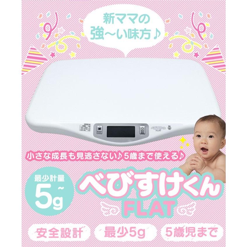 体重計 赤ちゃん ベビースケール 5g レンタル より安い 新生児 乳幼児 0歳 0才 赤ちゃん用体重計 デジタル 人気 おすすめ べびすけくん 11 3 暮らしの幸便 通販 Yahoo ショッピング