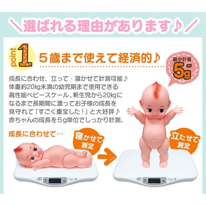 体重計 赤ちゃん ベビースケール 5g レンタル より安い 新生児 乳幼児 0歳 0才 赤ちゃん用体重計 デジタル 人気 おすすめ べびすけくん 11 3 暮らしの幸便 通販 Yahoo ショッピング
