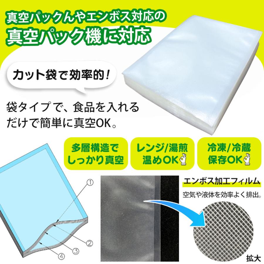 真空パックん 真空パック機 カット済み 袋 エンボス M 100枚 真空