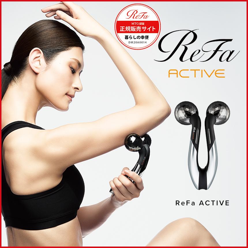 ReFa ACTIVE リファアクティブ 