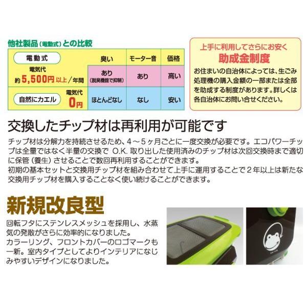 家庭用生ごみ処理機 屋内 バイオ 自然にカエル 基本セット（本体とチップ材8L×2袋） 2zzhgl6 楽天市場】生ごみ処理機 家庭用 かえる 自然にカエルS 基本