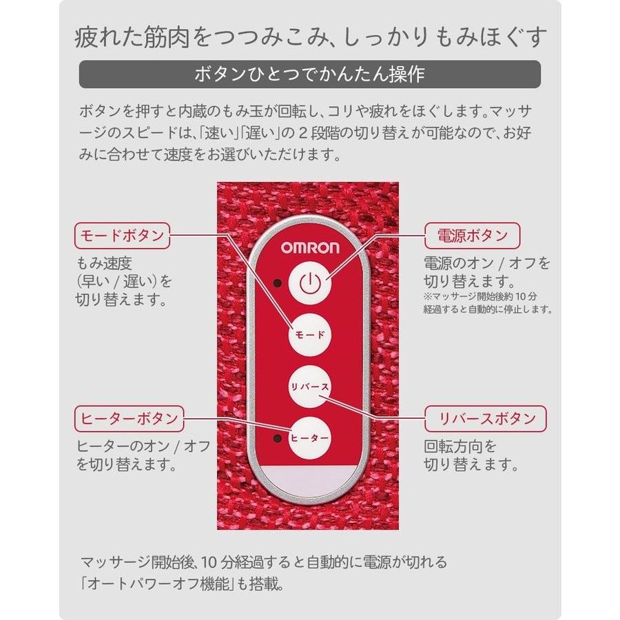 在庫限り ネックマッサージャー 肩マッサージ機 首肩マッサージ機 肩こり 首こり 肩 首 オムロン omron ヒーター 温め 【STK】 78372 | オムロン | 03