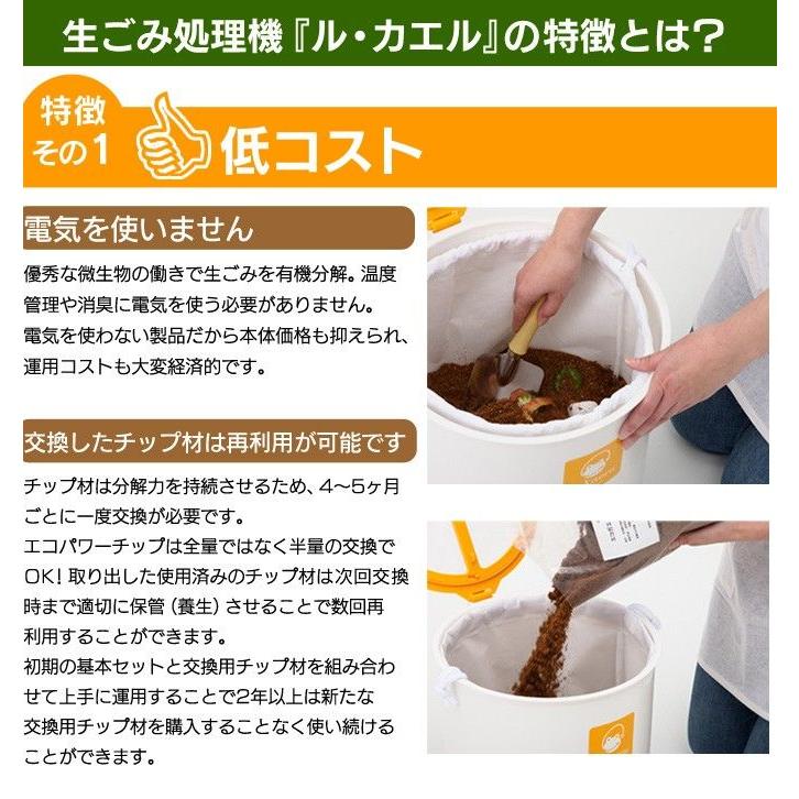 暮らしの幸便生ゴミ処理機 ルカエル 節電 肥料 コンポスト 臭わない 生ごみ 生ゴミ 対策 有機分解 醗酵 肥料にする 臭い 脱臭 コンポスター 肥料化 コンポストタイプ 堆肥