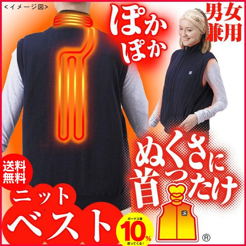 ヒーター付きベスト ジャケット 防寒着 バッテリー付き 釣り ゴルフ バイク ぬくさに首ったけ ニット 薄い ニットベスト 充電式 電熱ウェア 首筋 背中 暖かい 暮らしの幸便 通販 Yahoo ショッピング