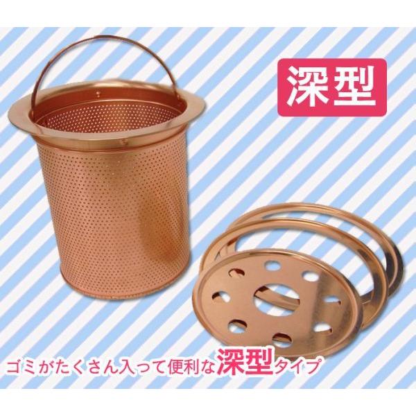 銅製 シンクバスケット 深型 ゴミ受け 排水口 排水溝 銅 シンク ぬめり