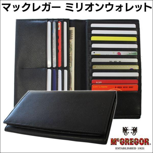 財布 長財布 メンズ 大容量 お札がたくさん入る カードがたくさん入る 100枚札入れ カード入れ 38枚収納 ブランド 革 本革 札入れ 暮らしの幸便 通販 Yahoo ショッピング