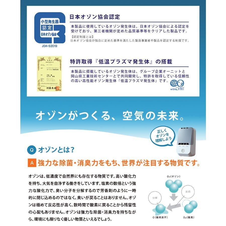 超目玉オゾン発生器 オゾン脱臭機 オゾン脱臭器 OZ-3 猫 犬 空気清浄器