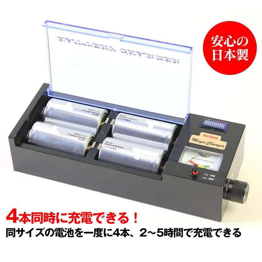 乾電池充電器 乾電池充電機 市販電池 充電式電池 アルカリ電池 マンガン電池 単一 単二 単三 単四 単1  単2  単3  単4 日本製 国産 非常用 防災グッズ 78947-1｜wide｜02