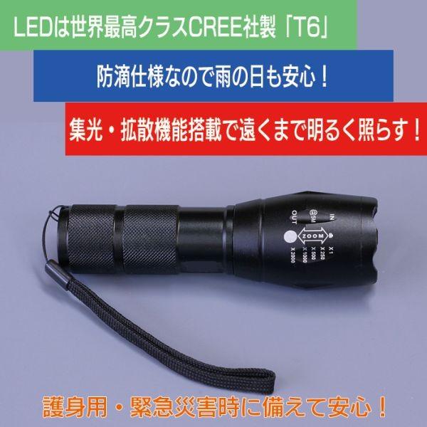 懐中電灯 ハンディライト LED 強力 防災グッズ 300m 照射 ズームライト 災害 超強力 防滴 停電対策 乾電池式 電池式 ライト 地震対策グッズ 災害時 非常時｜wide｜05