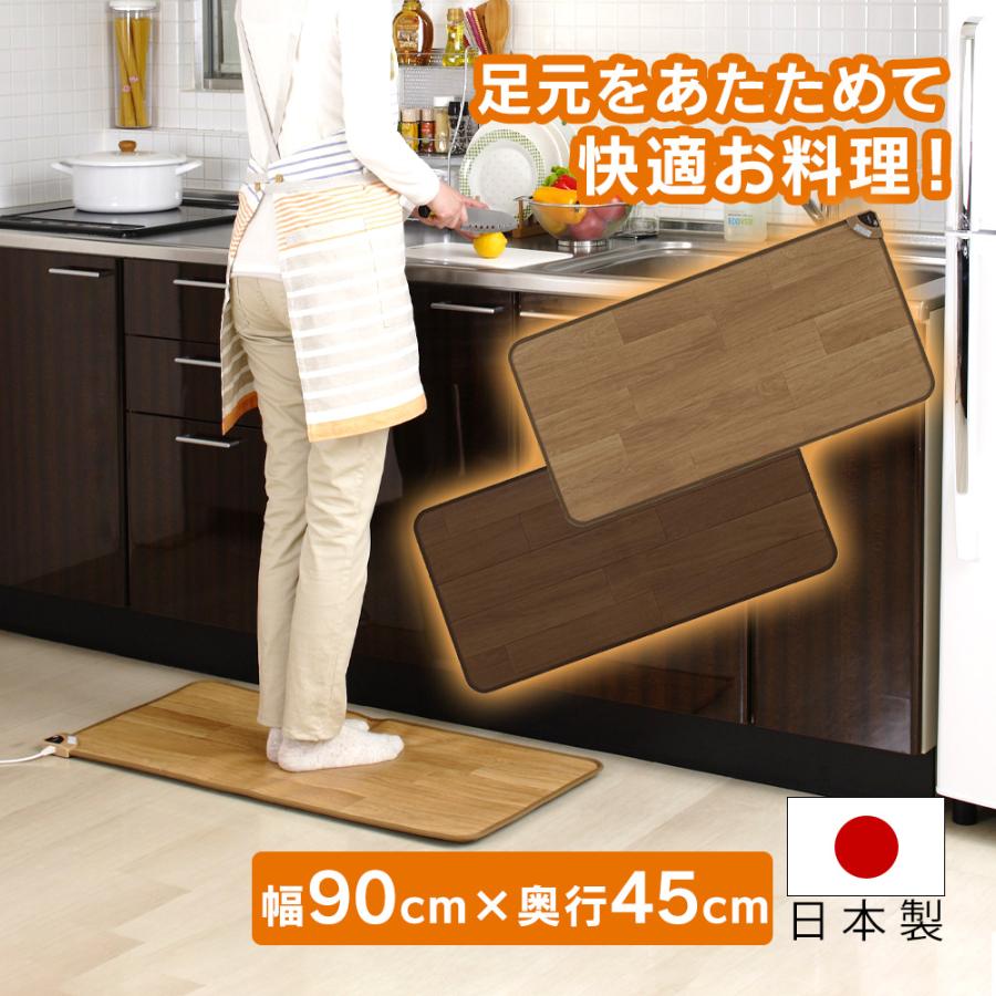 日本老舗メーカー】【新品未使用】ホットキッチンマット8枚