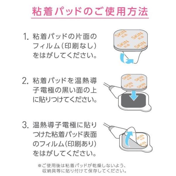 オムロン 温熱低周波治療器用 粘着パッド 低周波治療器 パッド 4組セット 8枚入り HV-F320 HV-F311 HV-F310 対応 omron｜wide｜02